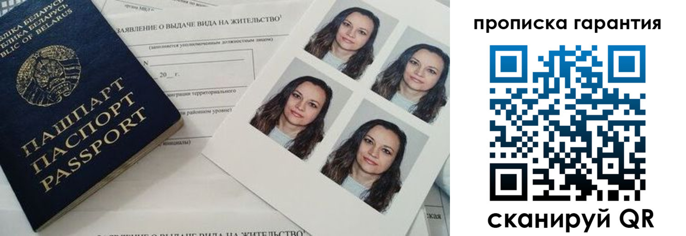 где прописаться в Полярном