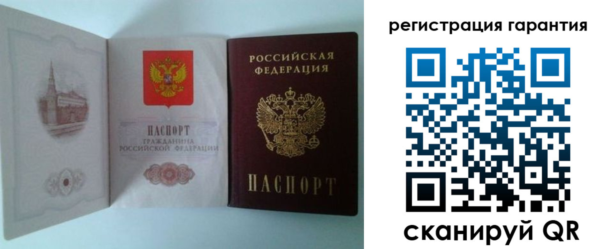 временная регистрация в Полярном