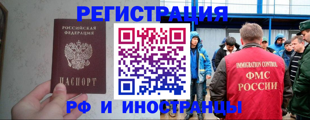 прописка законно в Полярном