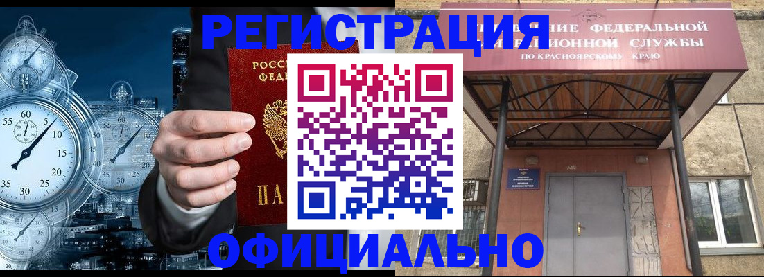 регистрация для школы в Полярном